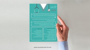 تصميم مجموعة Flyers