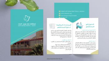 تصميم مجموعة Brochures