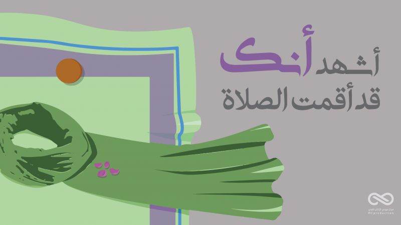 زيارة النّاحية المقدّسة