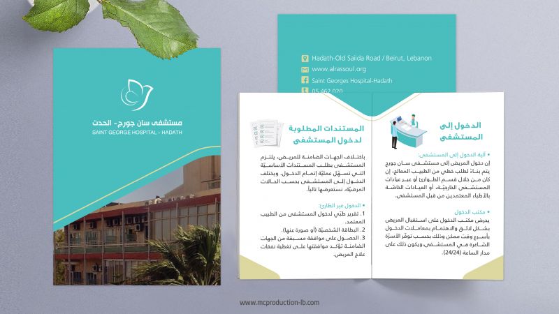 تصميم مجموعة Brochures